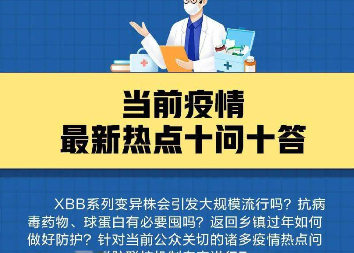 疫情最新热门话题（疫情最新热搜）