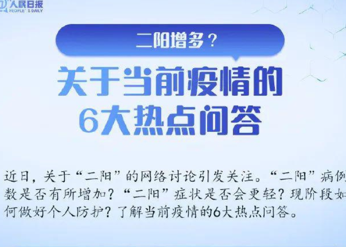 疫情最新热门话题（疫情最新热搜）