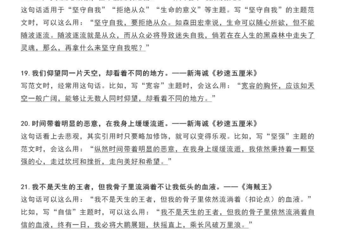 关于疫情的作文感动的事或人（关于疫情感动的作文素材）