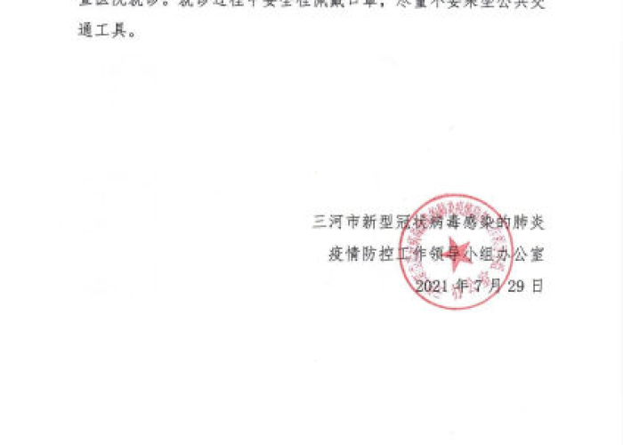 新冠疫情第一例确诊病例武汉（武汉第一例确诊病例轨迹）