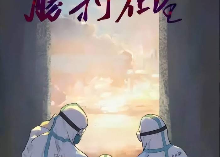 疫情是哪一年彻底解封的（疫情在哪一年结束）