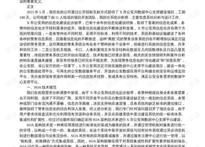疫情与青春作文800字记叙文（疫情和青春）
