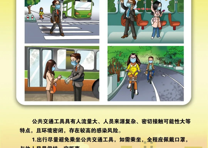 疫情期间我们需要注意的事项（疫情期间我们都要注意什么）