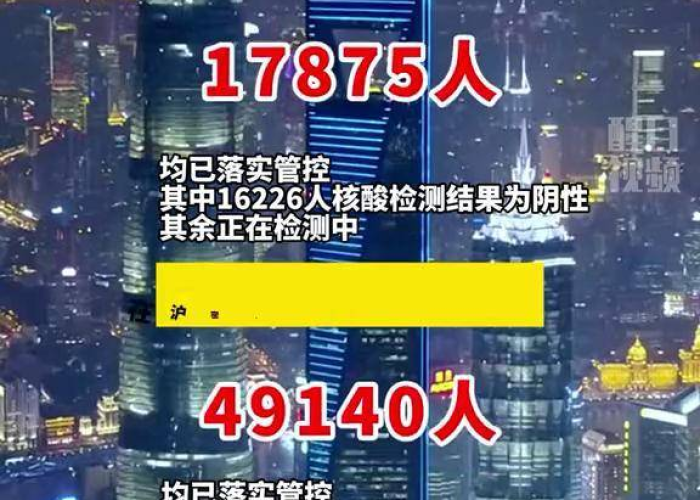 上海疫情最初爆发情况（上海疫情爆发时间）
