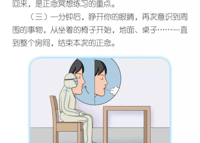 疫情期间要学会自保（疫情期间一定要保护好自己）