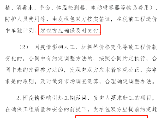 疫情防控费用由谁支付（疫情防控费属于什么费用）