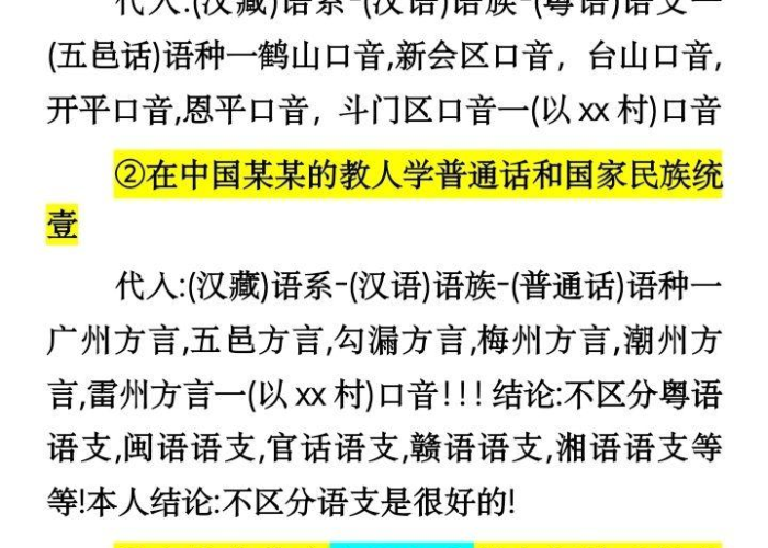 疫情粤语怎么讲（疫情粤语怎么讲出来）