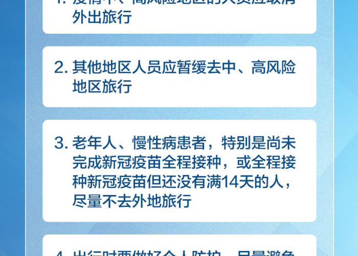 疫情要注意哪些防护（疫情应注意哪些）