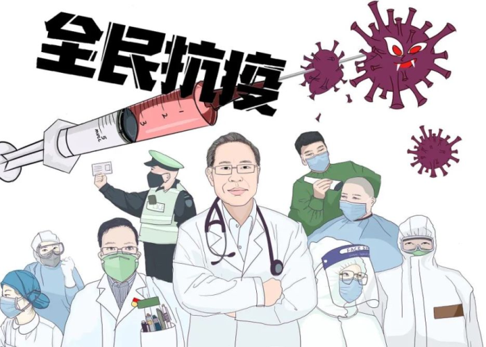 我和疫情之间的故事（我与疫情）