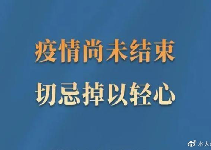 三年前疫情和三年后疫情文案（疫情三年内能结束吗）