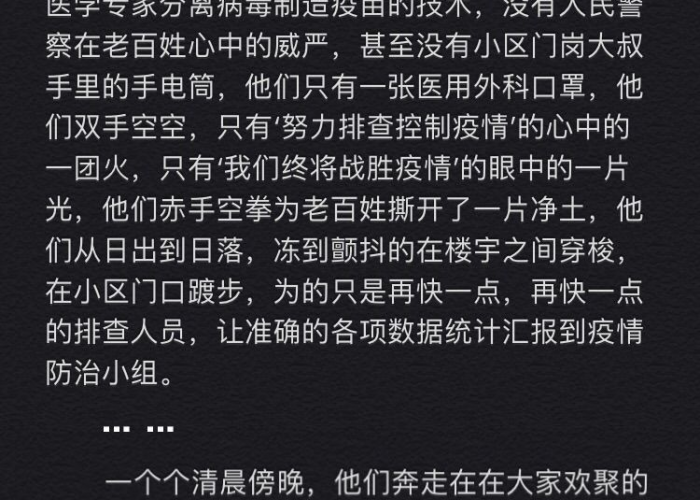 疫情中令我感动的一件事400字（疫情中令我感动的一件事或一个人）