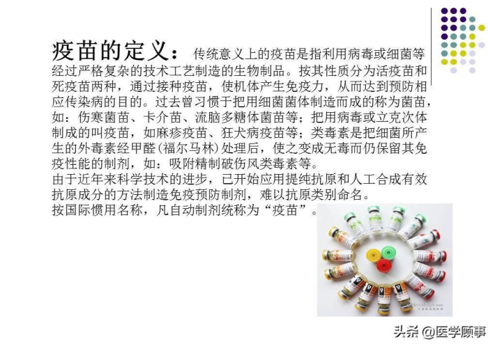 疫情疫苗发明时间（疫情疫苗谁发明的）