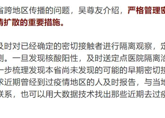 疫情什么时候能得到控制（疫情什么时候开始得到控制）