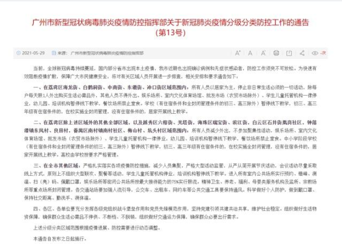 新冠疫情对学生心理的影响（新冠肺炎疫情对学生的影响调查研究）