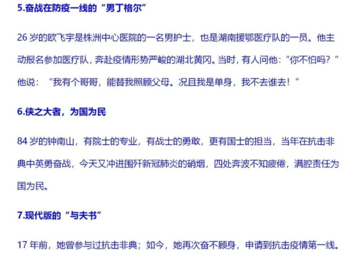关于抗击疫情的事例作文（关于抗击疫情的事例作文800字）