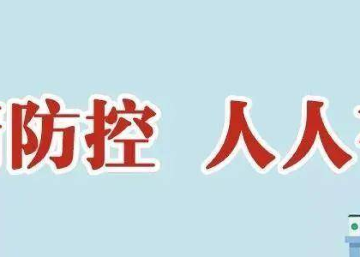 疫情期间要做什么准备活动（疫情期间准备些什么）