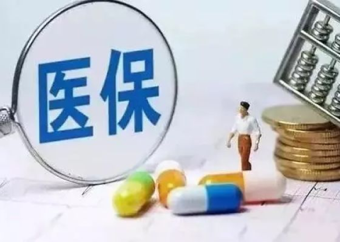 今年疫情医保免几个月（疫情期间医疗保险减免政策从什么时候开始）