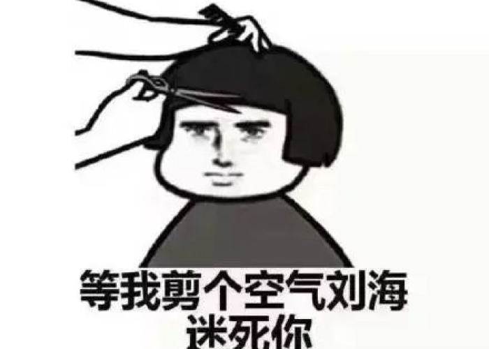 疫情期间自己理发说说文案（疫情期间在家理发表情包）