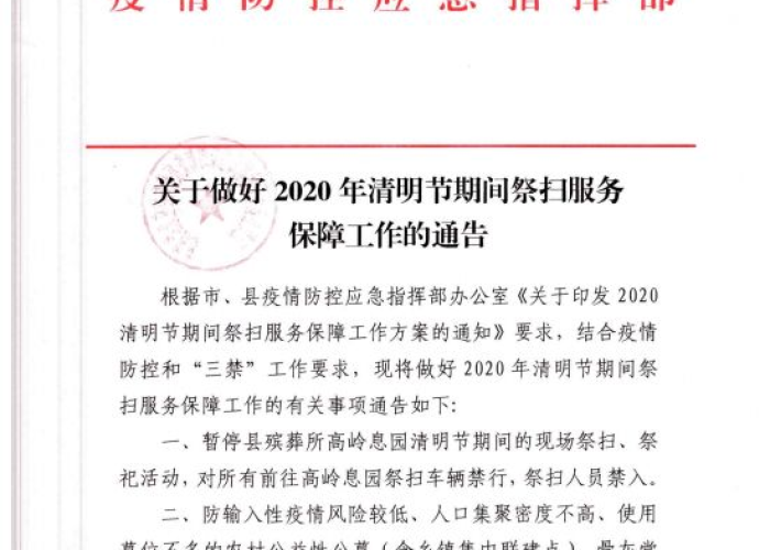 新疆2020疫情解除通知（新疆疫情解禁时间）