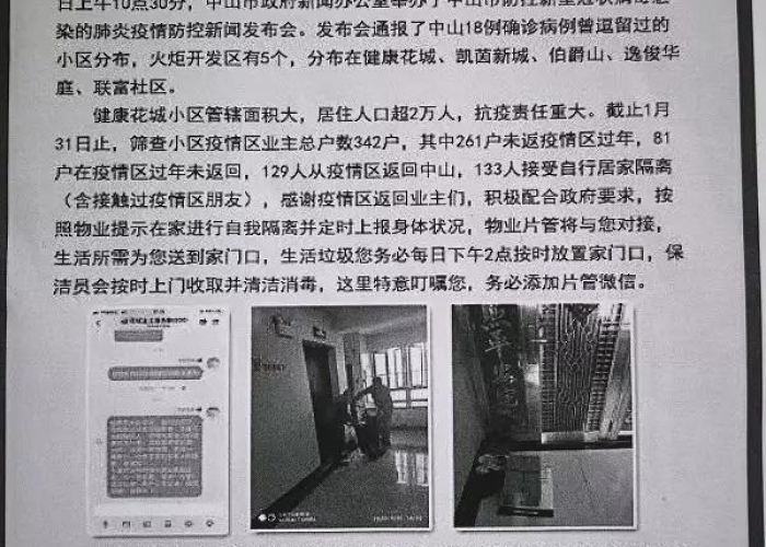 疫情三年物业费减免政策（物业费疫情优惠政策）