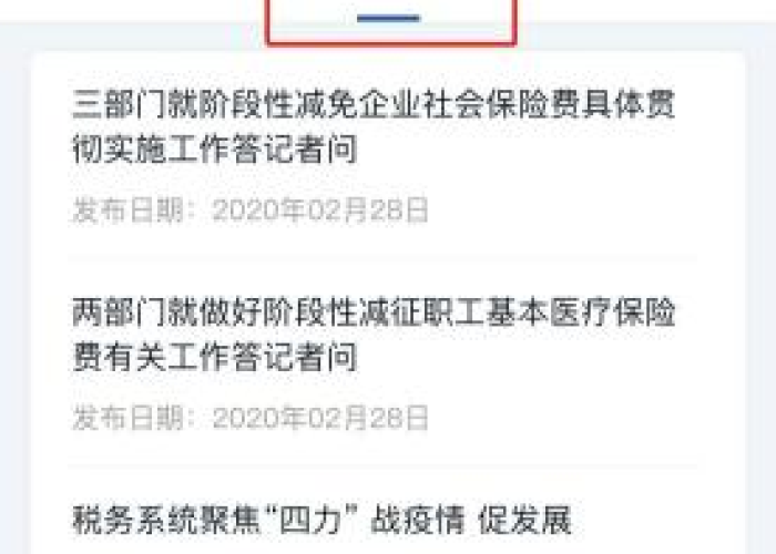 疫情防控减免政策文件（疫情防控减免政策文件有哪些）