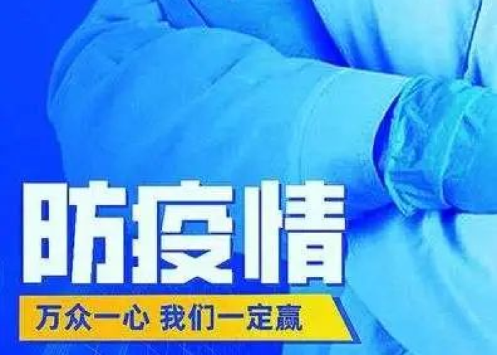 疫情防控减免政策文件（疫情防控减免政策文件有哪些）