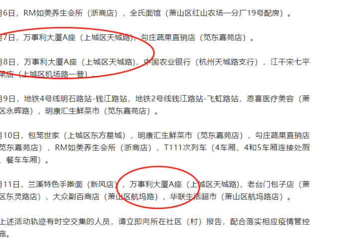 疫情防控隔离通知（防疫部门通知隔离）