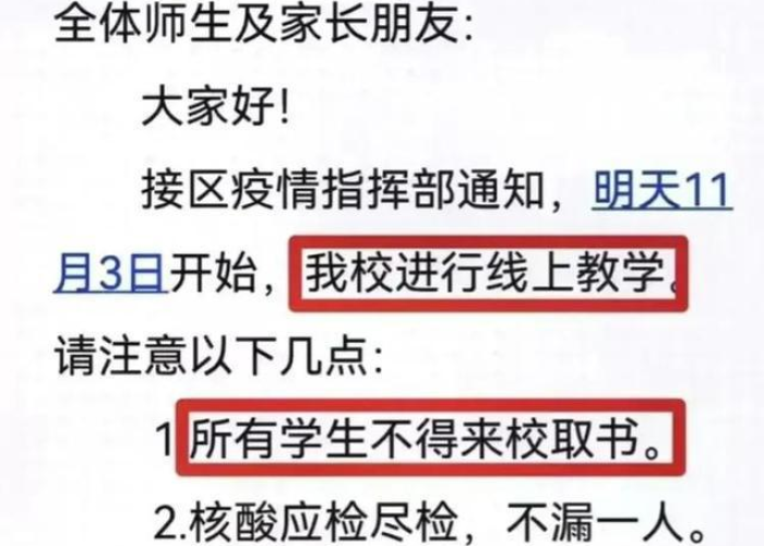 西安疫情事件的起因经过结果（西安疫情事件的起因经过结果简短）