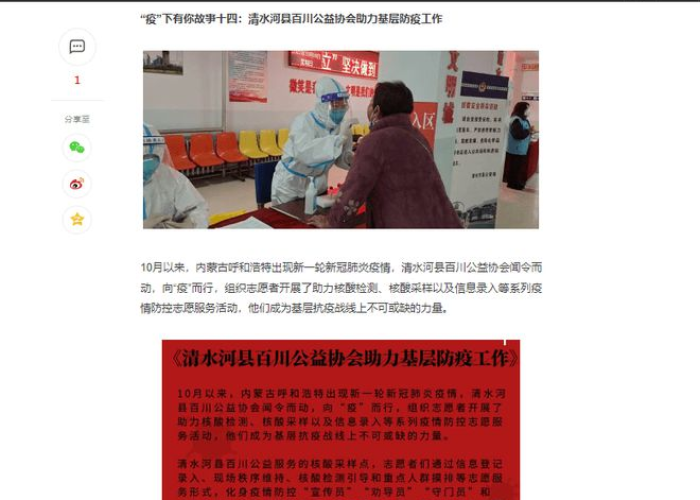 疫情期间志愿者网上能查到吗（疫情期间志愿者去哪报名）