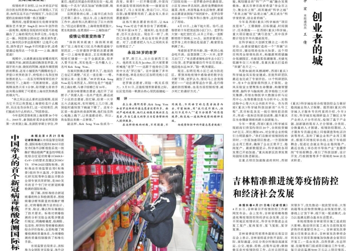 疫情期间志愿者网上能查到吗（疫情期间志愿者去哪报名）