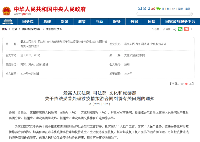 疫情几号解除（疫情几时解除）