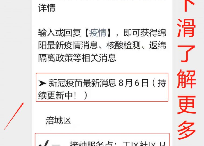 疫情几号解除（疫情几时解除）