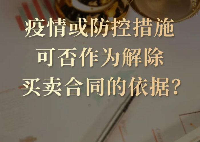 因为疫情导致合同逾期（疫情期间合同逾期算违约吗）