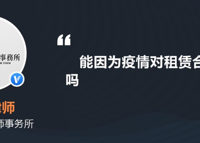 因为疫情导致合同逾期（疫情期间合同逾期算违约吗）