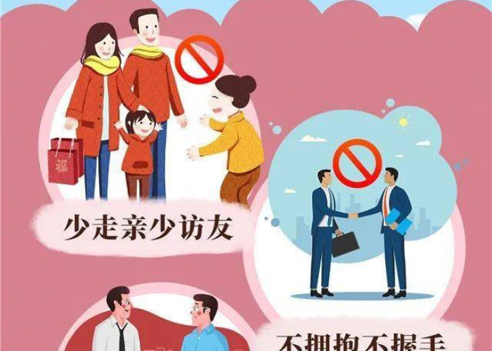 疫情防控守底线（守住防疫底线）