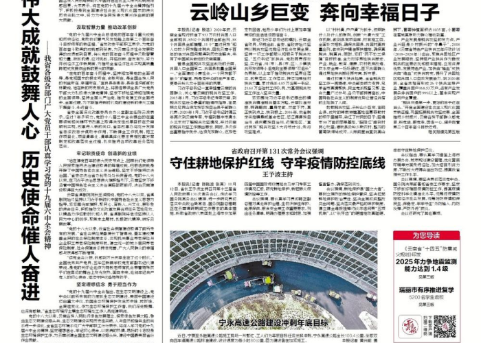 疫情防控守底线（守住防疫底线）