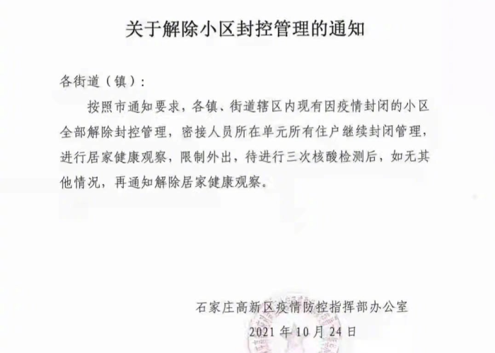 四川新冠疫情最新数据（四川新冠疫情最新消息2020）
