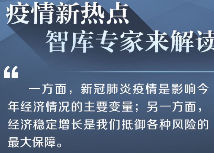 疫情热点话题简短（疫情热点话题简短精辟）
