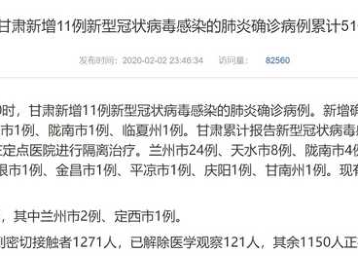 甘肃疫情病毒（甘肃最新病毒）