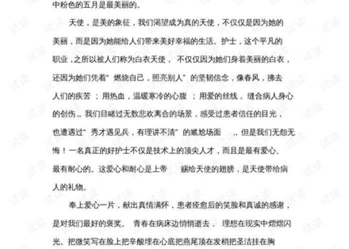 关于医护人员抗击疫情的作文（抗击疫情医护人员作文600字）