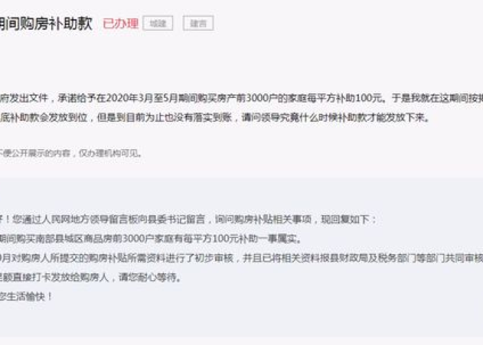 疫情期间6个月补助金多久到账（疫情期间6个月补助金截止时间）