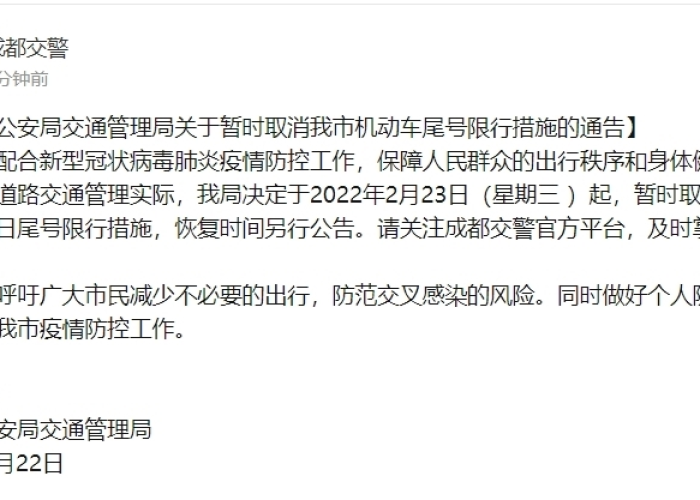 几号疫情解除（好久解除疫情）