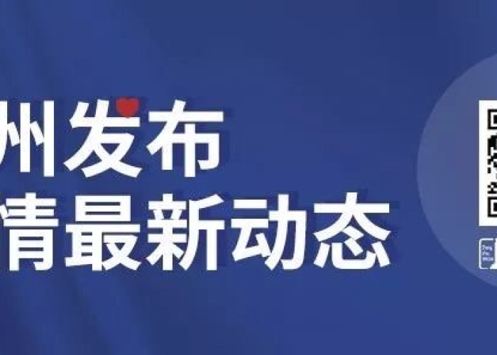 河南疫情防控最新公告（河南疫情最新防控措施）