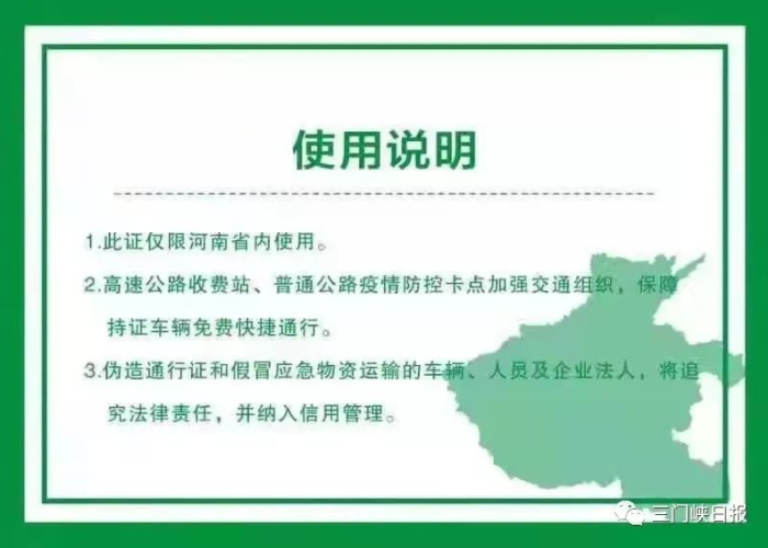 河南疫情防控最新公告（河南疫情最新防控措施）