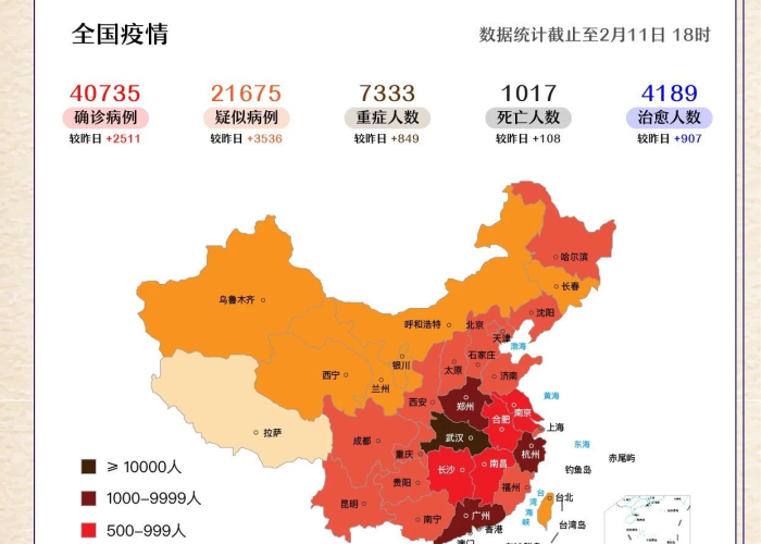 新冠疫情分布（新冠疫情分布地图）