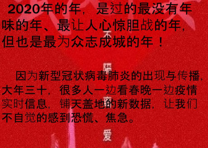 2020年疫情话题（2020年疫情期间热点话题）