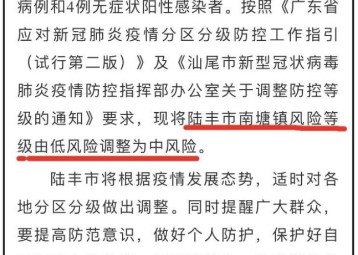 全国疫情最新消息今天高风险名单（全国疫情最新消息今天高风险名单查询）