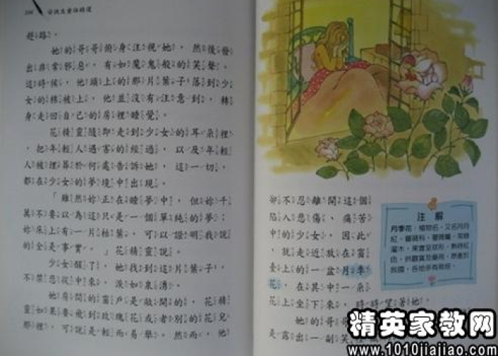 三年级疫情期间难忘的一件事（小学生作文疫情期间的感人故事三年级）