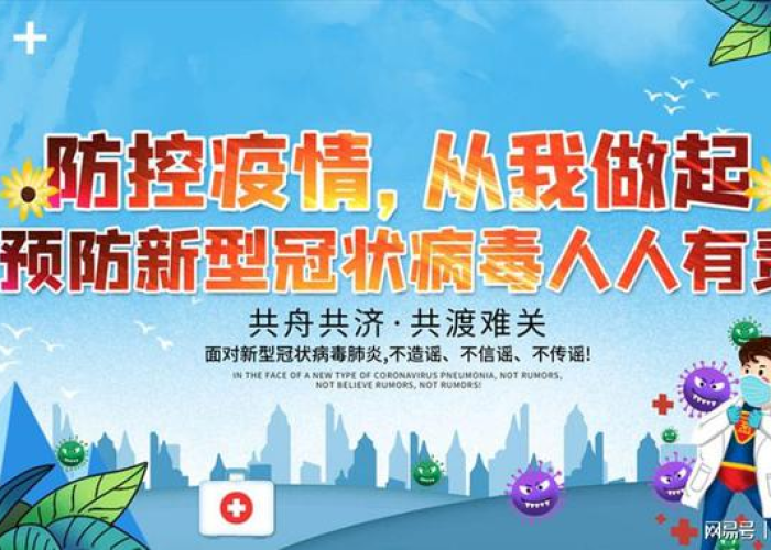 疫情回归校园（疫情防控回归校园美篇）