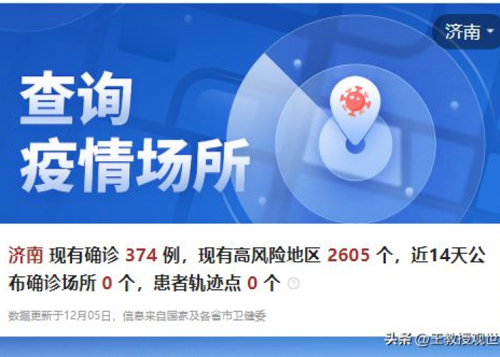 全国疫情解封的第一个城市（全国疫情解封了吗?）
